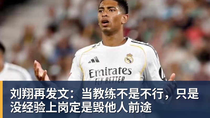艾纳维的莱比锡初体验:摩纳哥人刻在骨子里的就是都很能跑 - 万搏在线官网 - 万搏(中国)