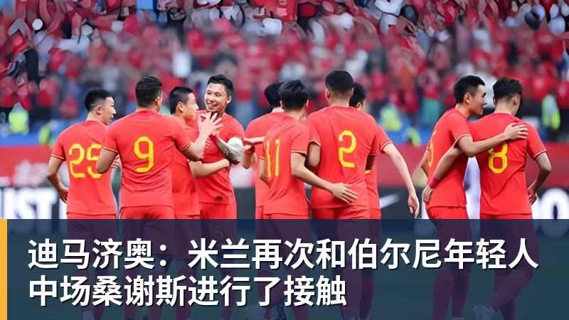 2026 阿迪达斯大学足球冠军邀请赛落幕,打造高校足球赛事新体验 - 万搏在线官网 - 万搏(中国)