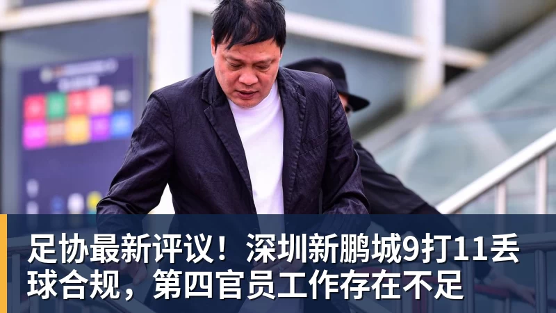 客战上海申花之前，泰山队又遭致命打击，直接折损国脚悍将，胜率大降 - 万搏在线官网 - 万搏(中国)