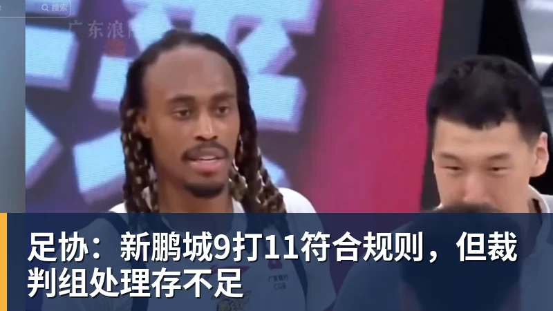 杜锋又遭群嘲！广东三外教亲自带队 球迷：主帅休赛期也要带训练吗 - 万搏在线官网 - 万搏(中国)