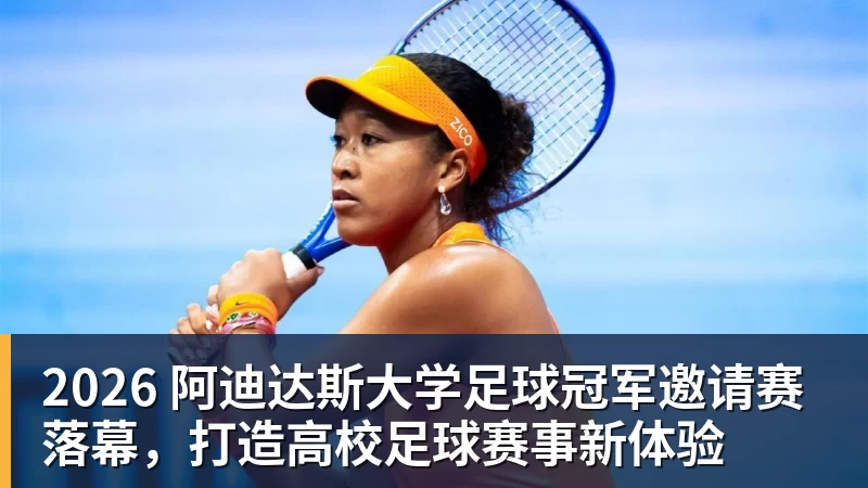 半场两球落后！阿森纳2025年5月以来首次在英超落后超过一球 - 万搏在线官网 - 万搏(中国)