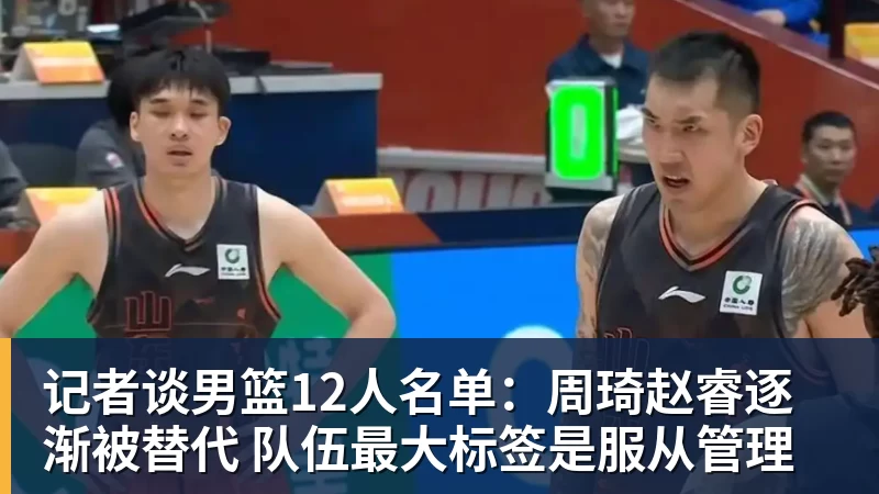 上海男篮官宣!张镇麟领衔6核心续约,4位小将上调一队,4人离队 - 万搏在线官网 - 万搏(中国)