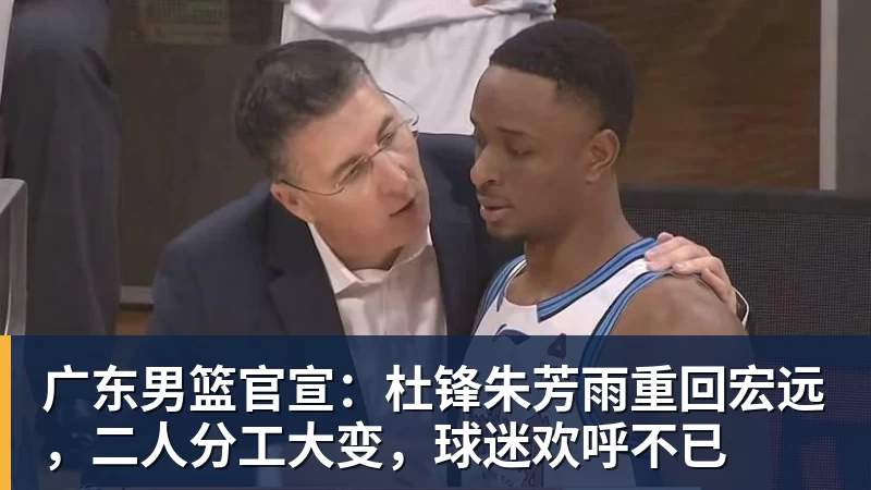 中国男篮在卡塔尔给赵继伟庆生，杨瀚森仍然进入不了NBA轮换，付豪谈赛季目标以及自身不足 - 万搏在线官网 - 万搏(中国)