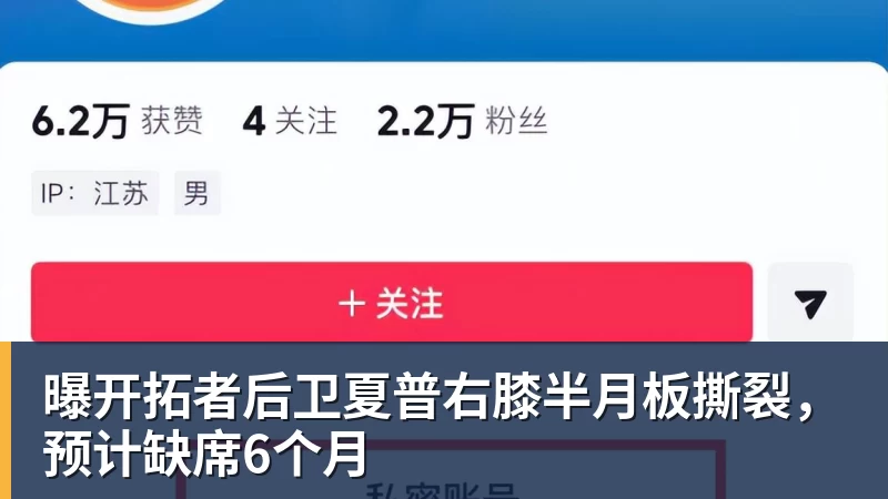 中国男篮在卡塔尔给赵继伟庆生，杨瀚森仍然进入不了NBA轮换，付豪谈赛季目标以及自身不足 - 万搏在线官网 - 万搏(中国)