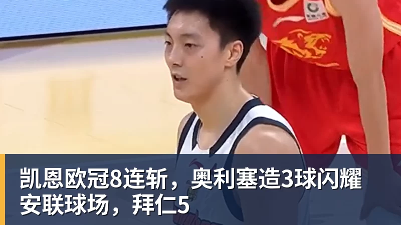 足协：新鹏城9打11符合规则，但裁判组处理存不足 - 万搏在线官网 - 万搏(中国)
