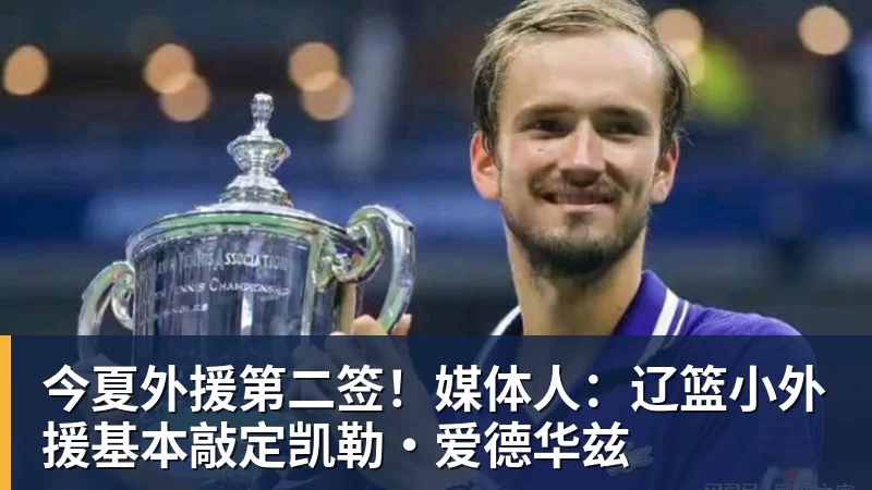 跟队记者：莱奥非常接近加盟加拉塔萨雷，维拉的机会已经很小 - 万搏在线官网 - 万搏(中国)