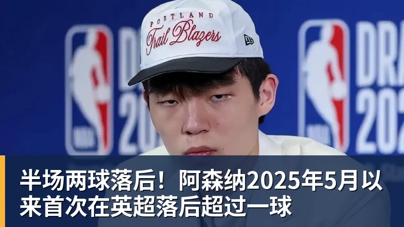 切尔西43布莱顿全场数据:射门1715,射正66,蓝军控球率仅26% - 万搏在线官网 - 万搏(中国)