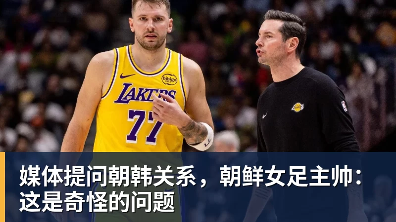 火箭官方:球队与中锋卡斯特罗签下双向合约 同时裁掉后卫牛顿 - 万搏在线官网 - 万搏(中国)